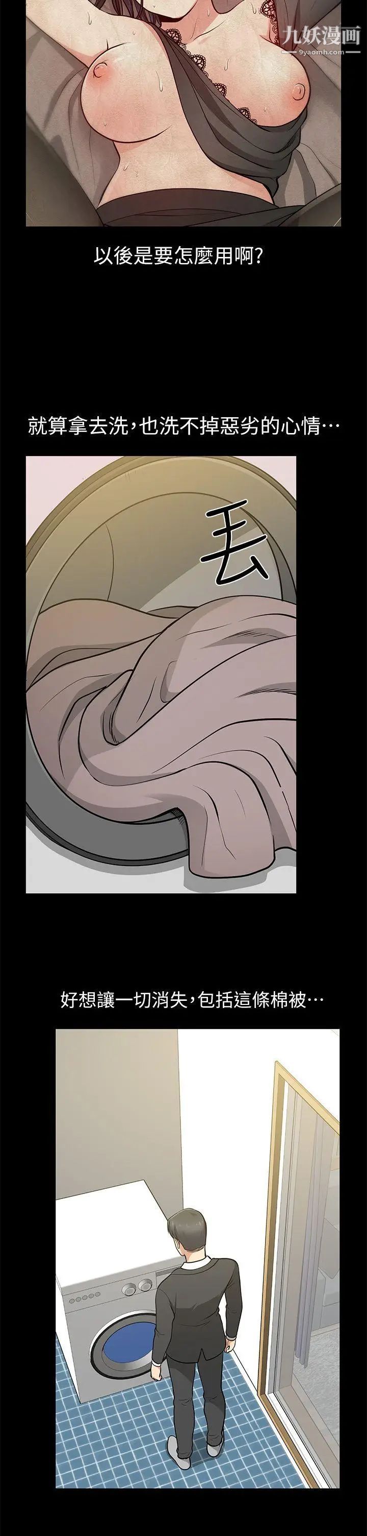 朋友妻第13话-闯祸的痕迹