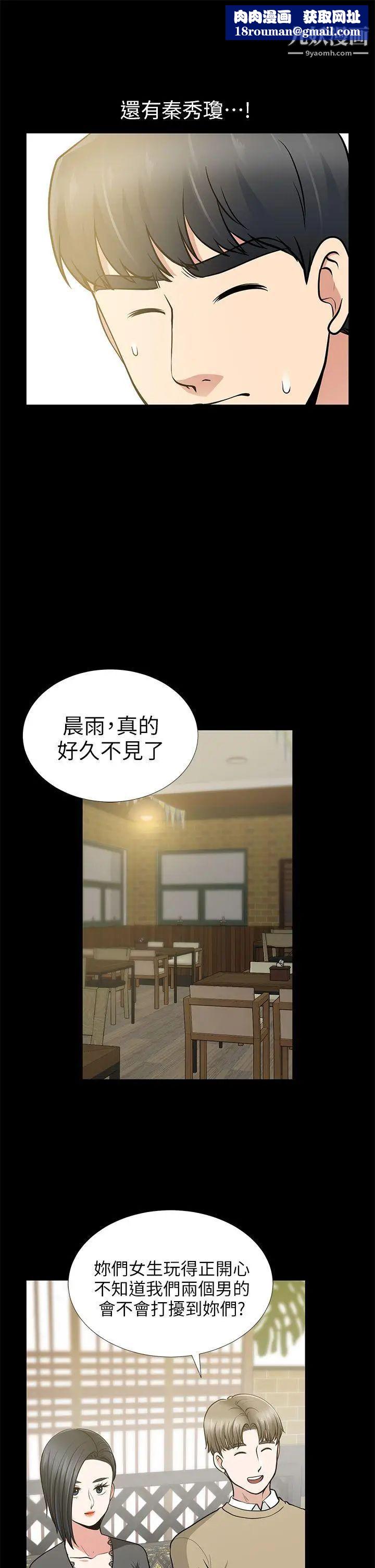 朋友妻第13话-闯祸的痕迹