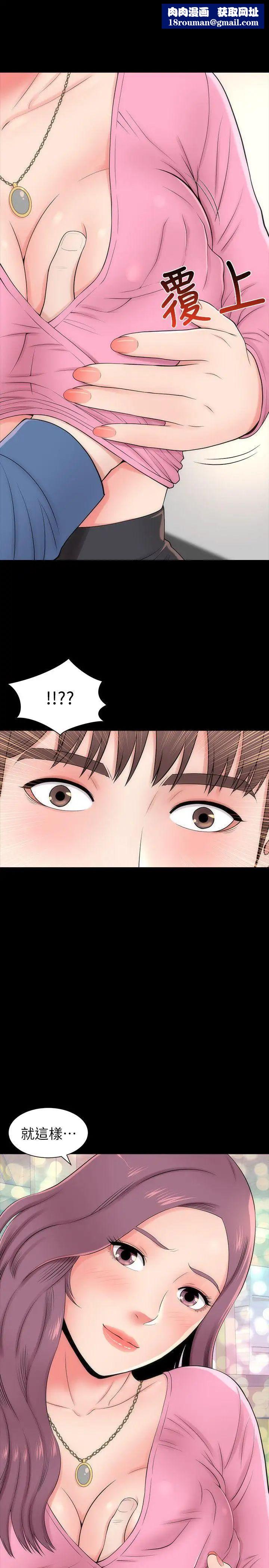 隔壁母女第3话-秀色可餐的新邻居