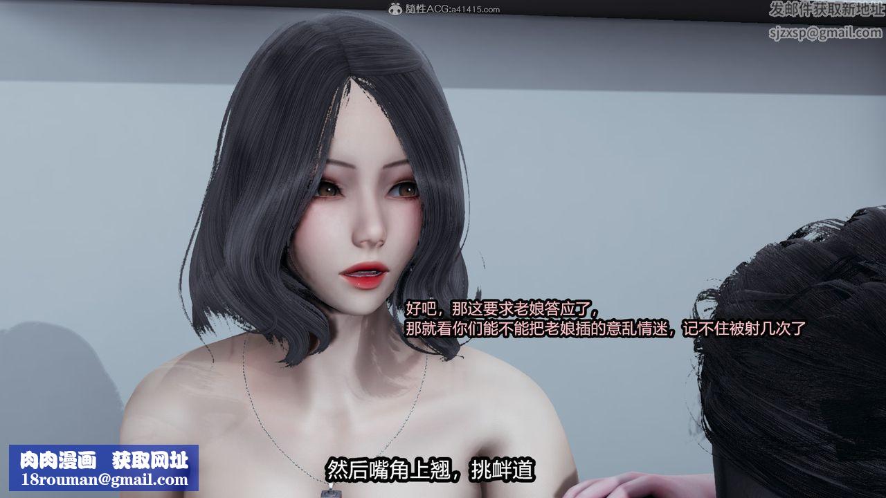 [3D]我的女王母亲第03话