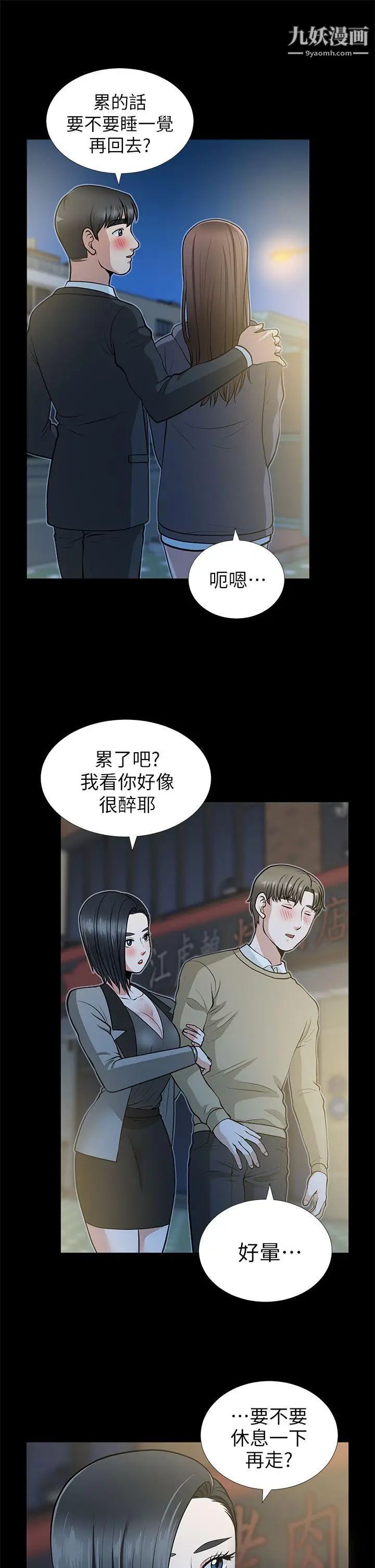 朋友妻第14話-正好相反的情況