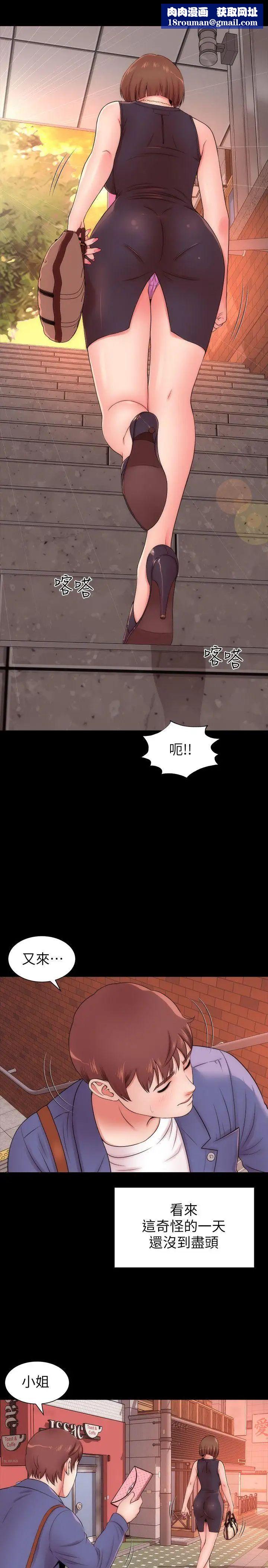 隔壁母女第3話-秀色可餐的新鄰居