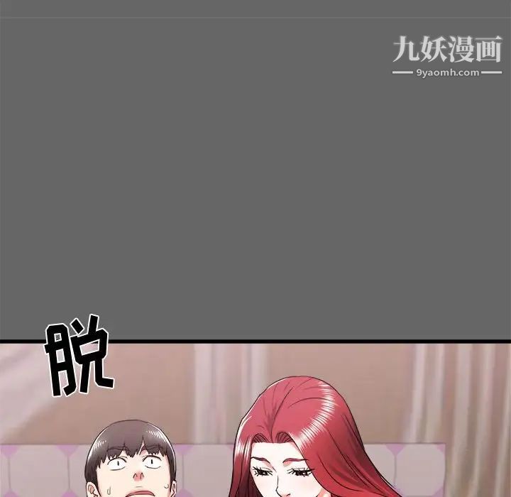寄住姐姐家第6话