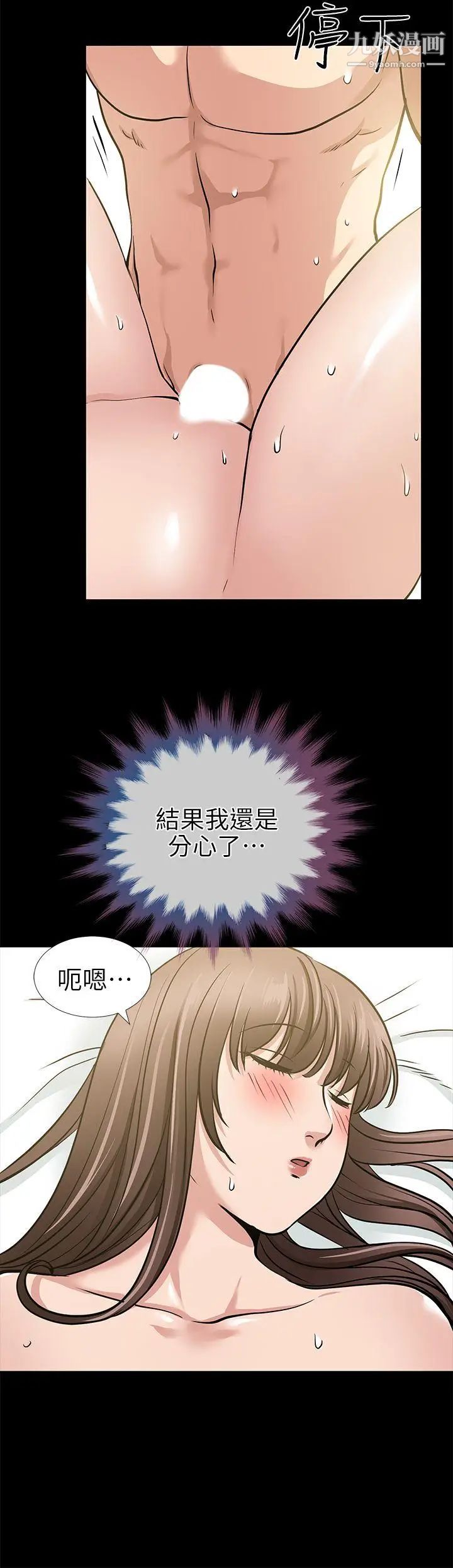 朋友妻第14话-正好相反的情况