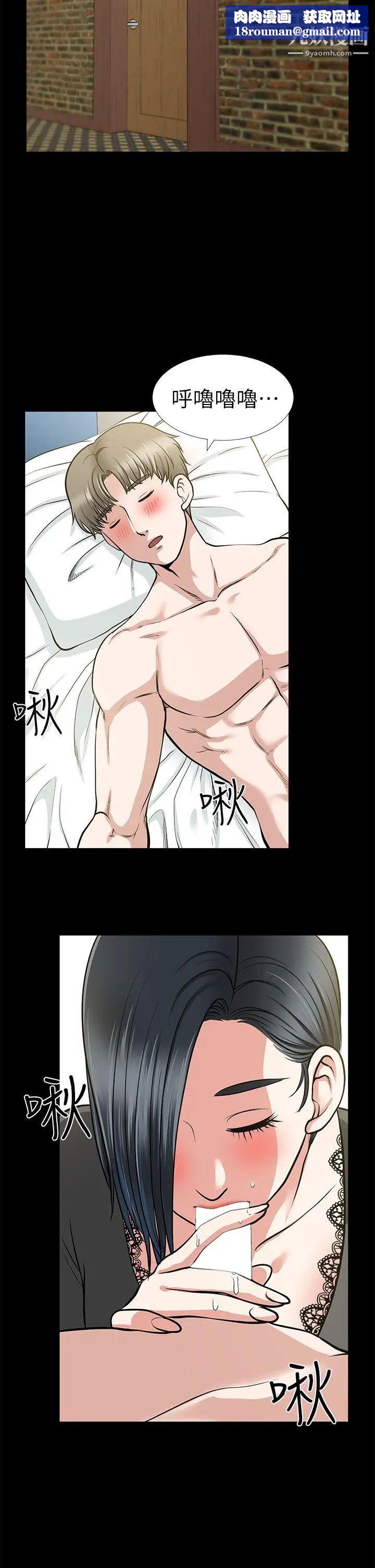 朋友妻第14话-正好相反的情况