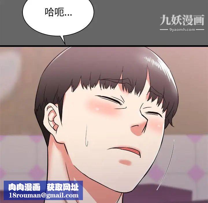 寄住姐姐家第6话