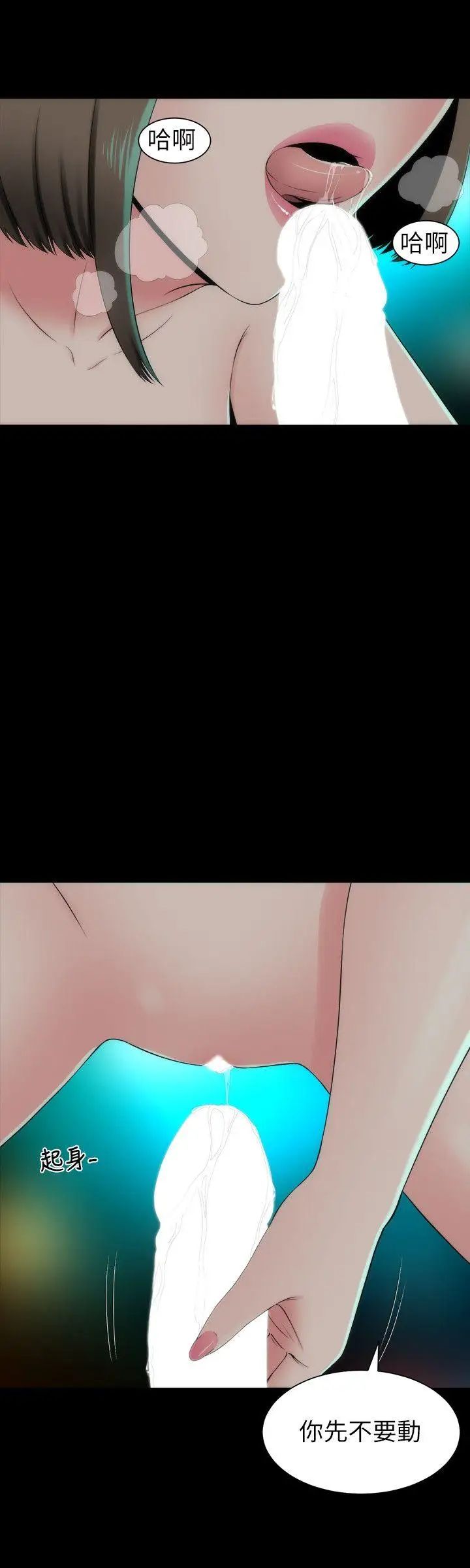 隔壁母女第4话-单身男子的梦