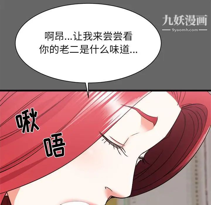 寄住姐姐家第6话