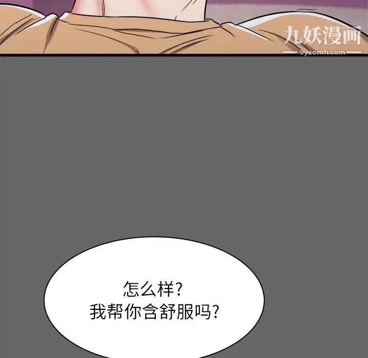 寄住姐姐家第6话