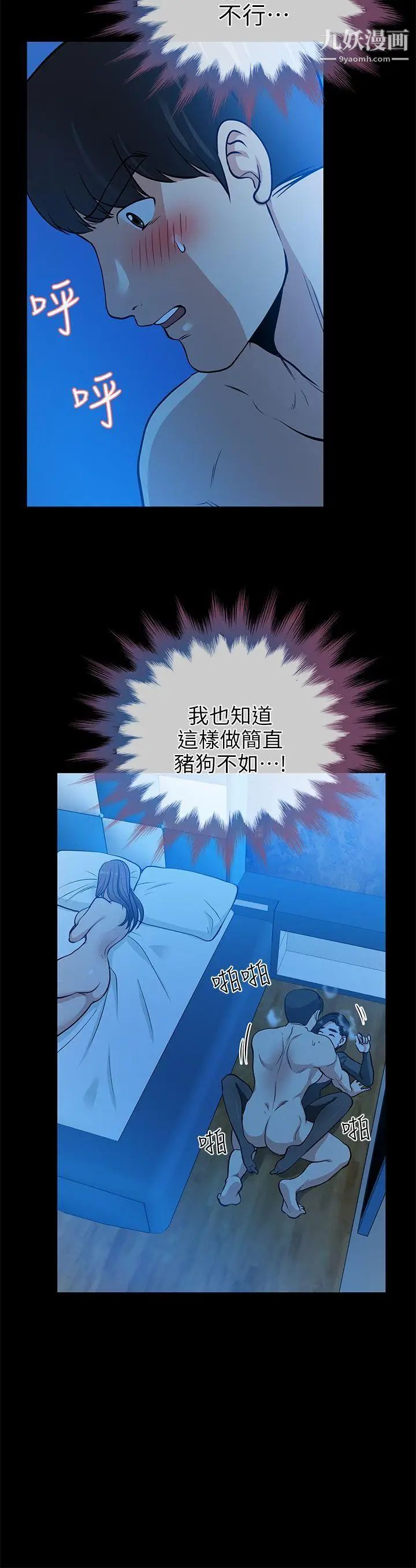 朋友妻第14话-正好相反的情况