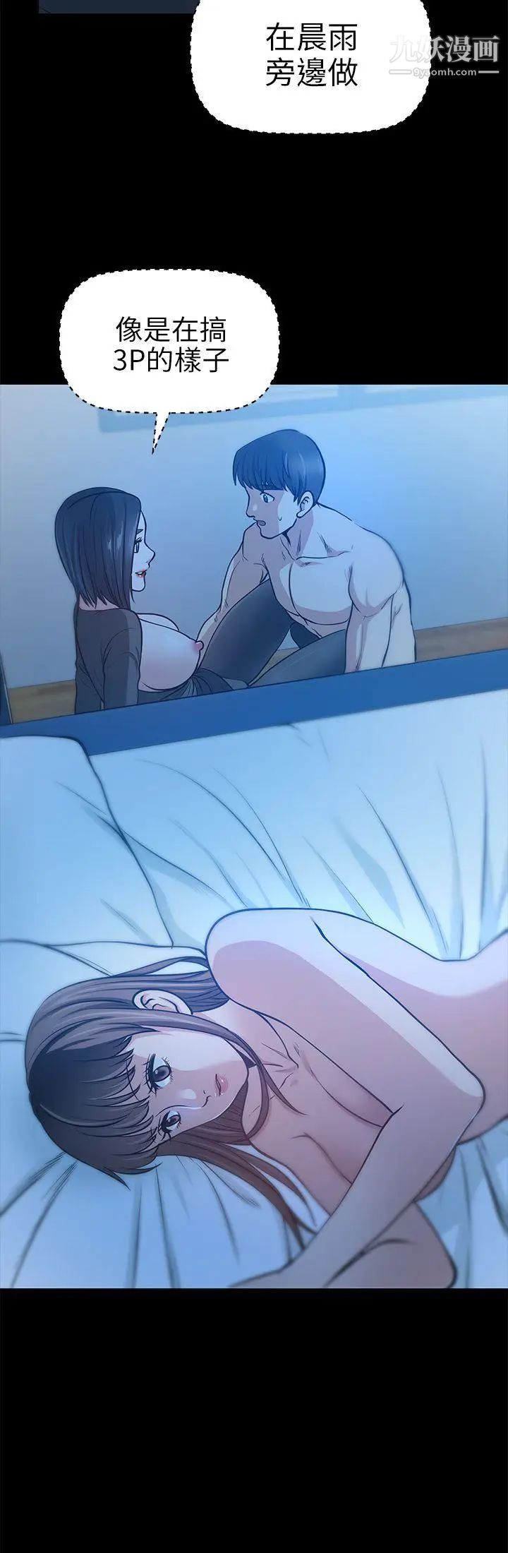 朋友妻第15話-同床