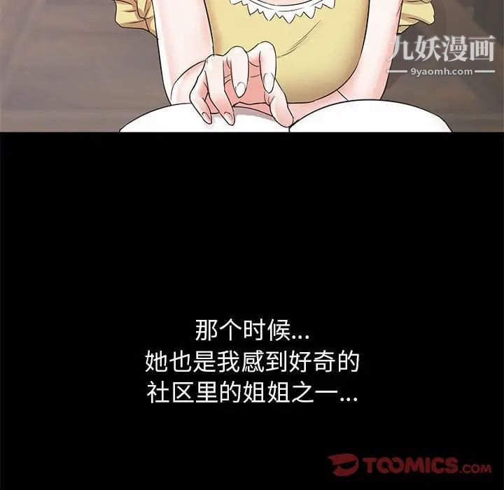 寄住姐姐家第6话