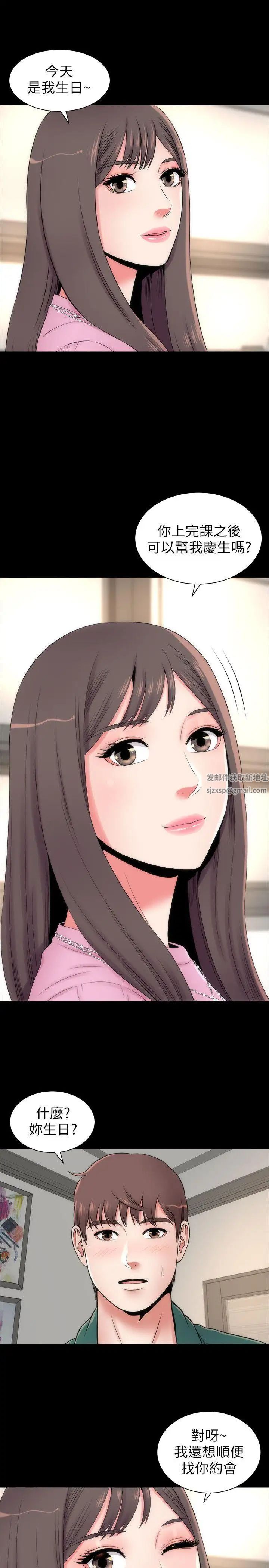 隔壁母女第4話-單身男子的夢