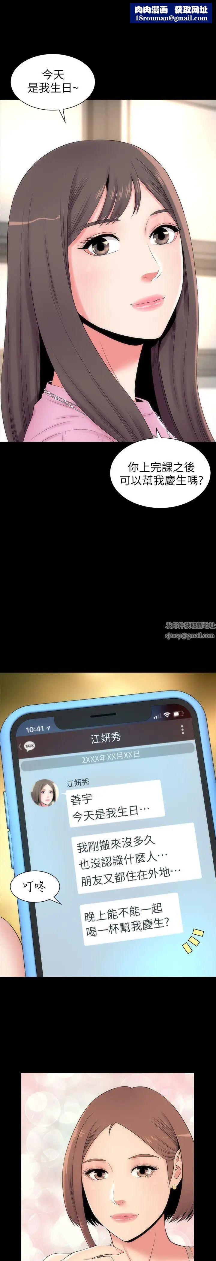 隔壁母女第5話-讓人渾身發燙的兩個女人