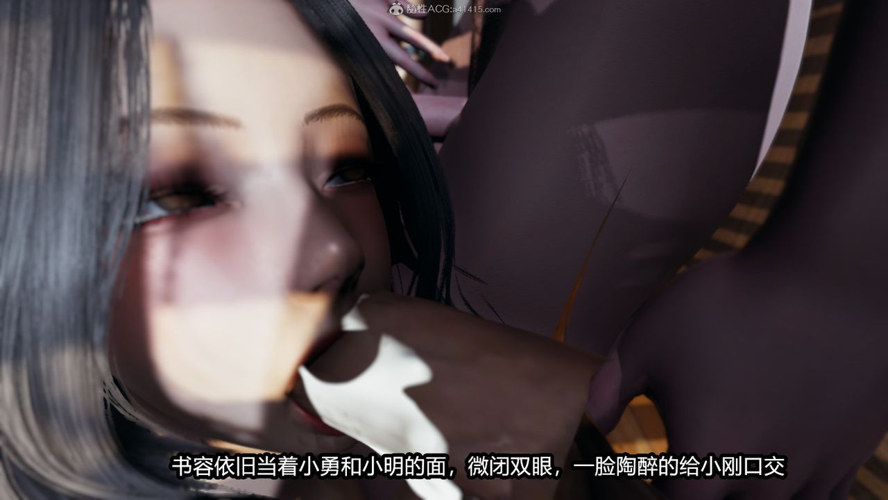[3D]我的女王母亲第04话