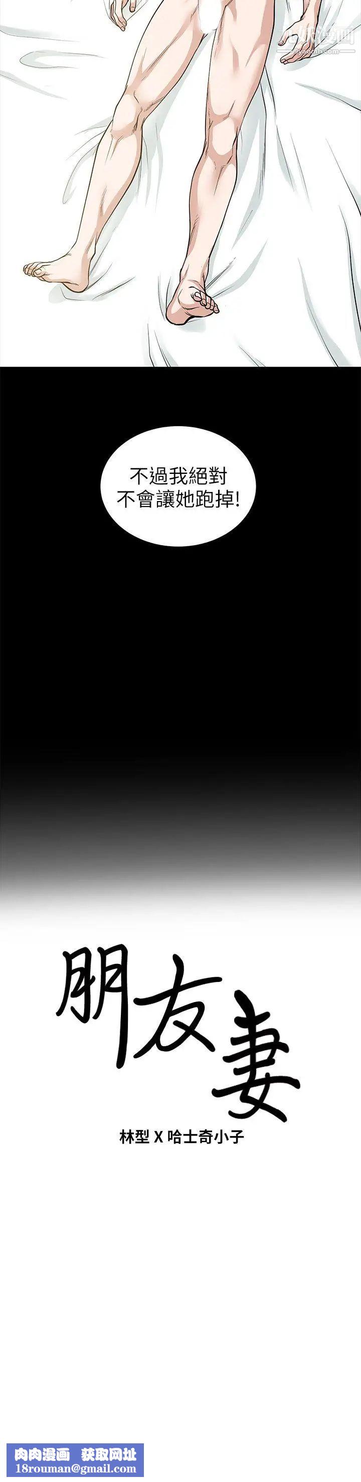 朋友妻第15话-同床