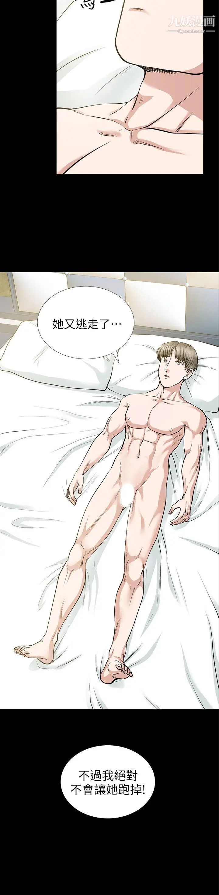 朋友妻第16話-遊走在不倫的男人