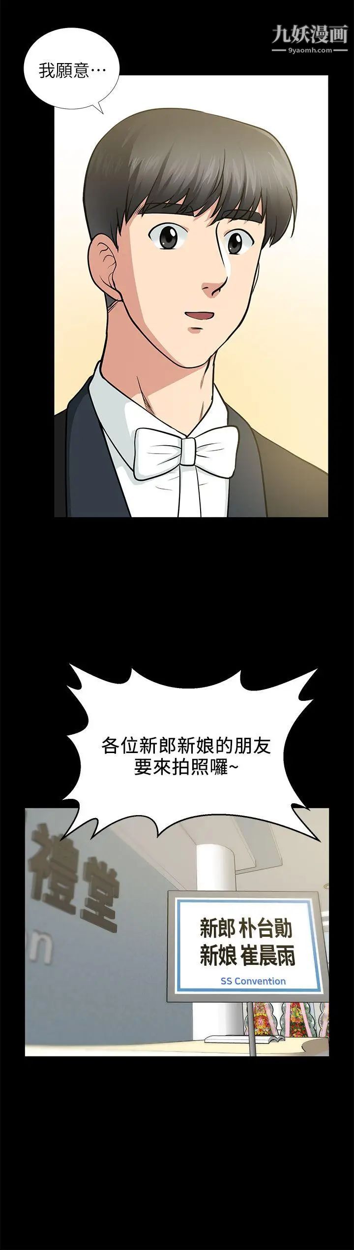 朋友妻第16話-遊走在不倫的男人