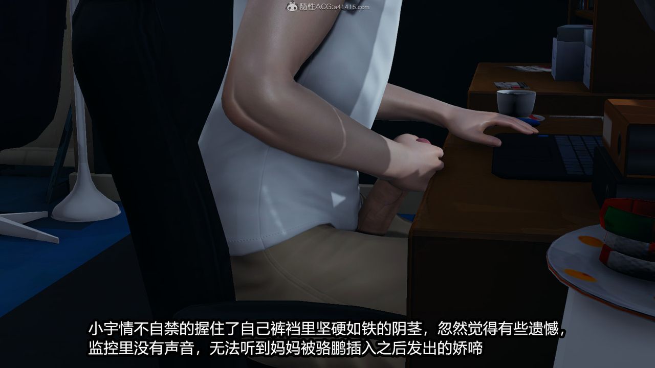 [3D]我的女王母亲第05话