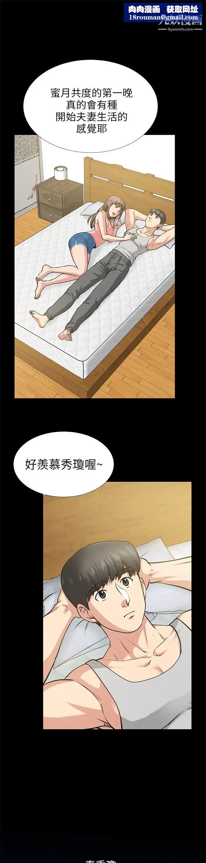 朋友妻第16话-游走在不伦的男人