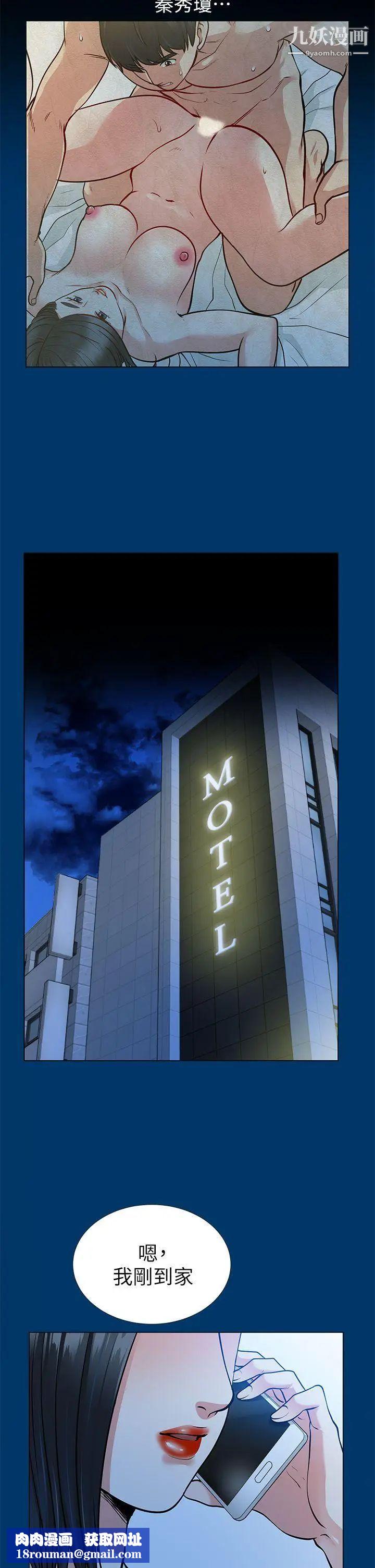 朋友妻第16話-遊走在不倫的男人