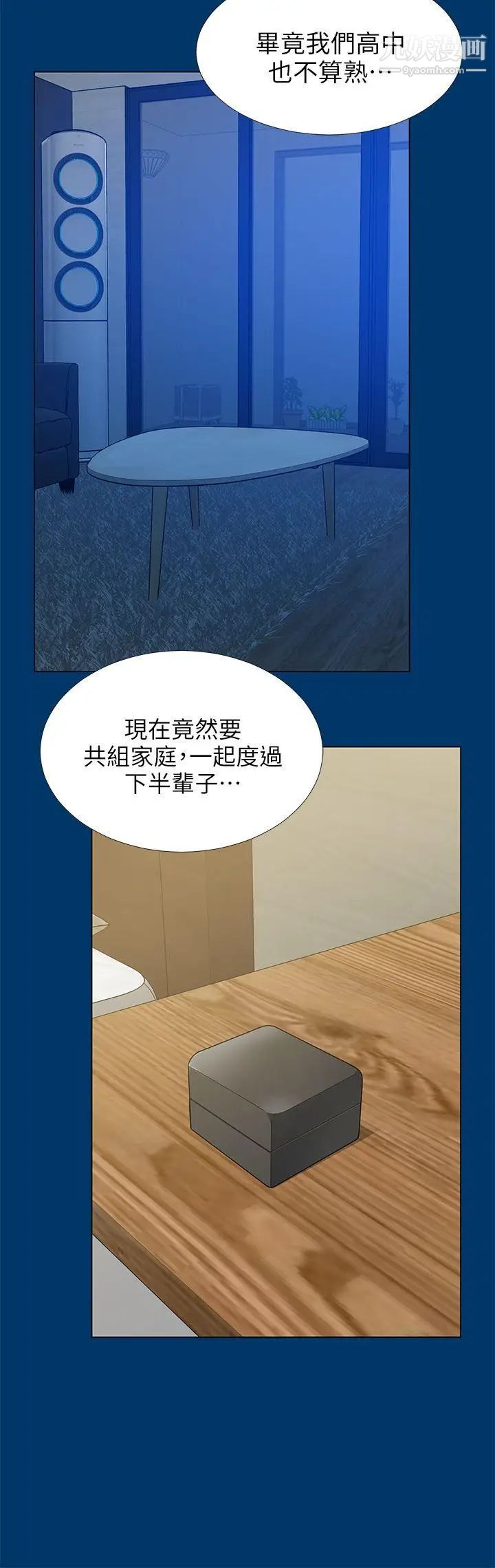 朋友妻第16話-遊走在不倫的男人