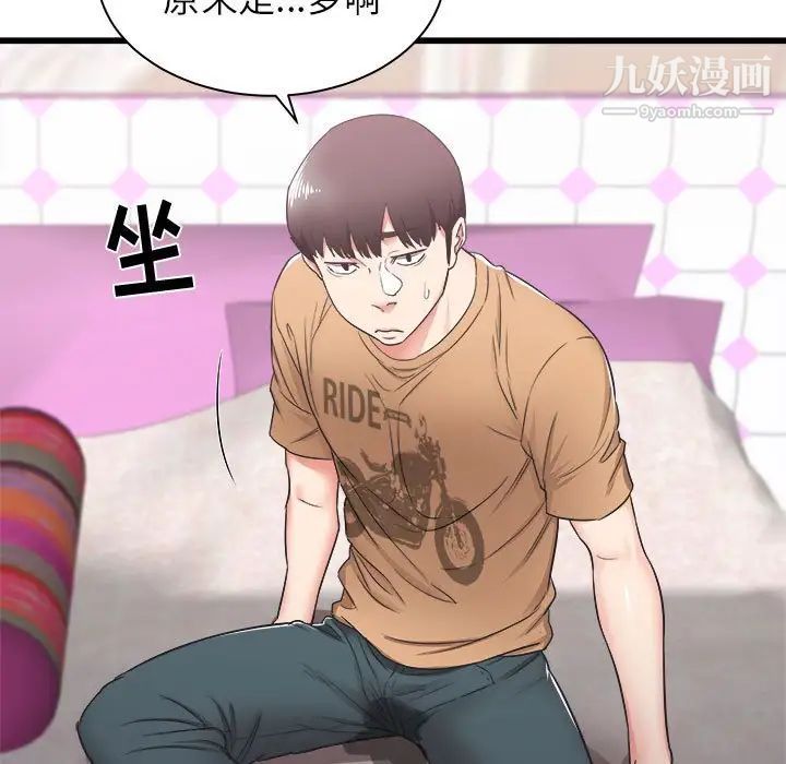 寄住姐姐家第7话