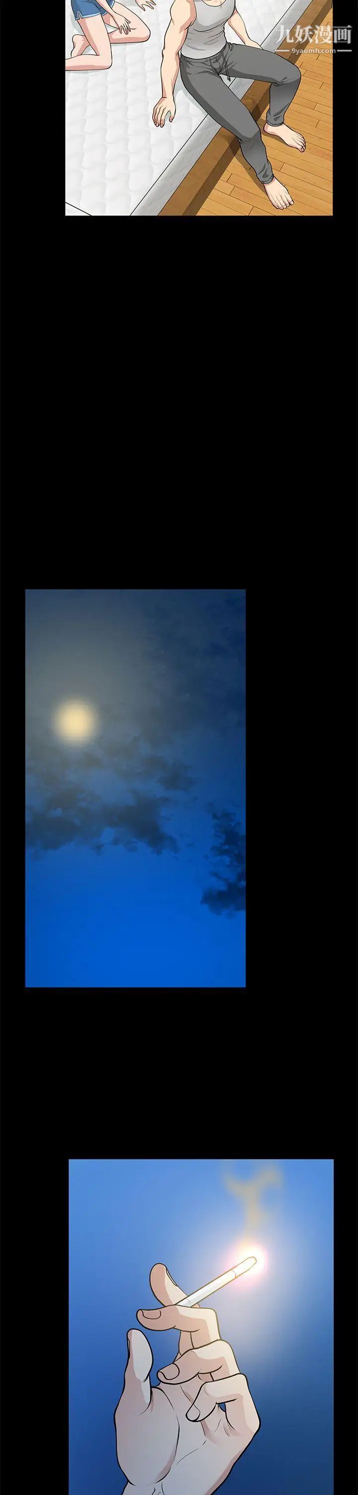 朋友妻第16話-遊走在不倫的男人