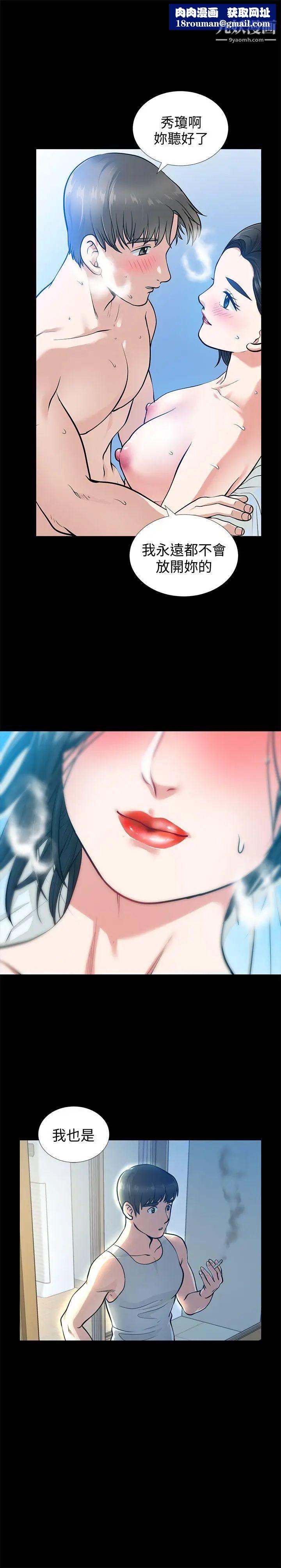 朋友妻第17话-前女友