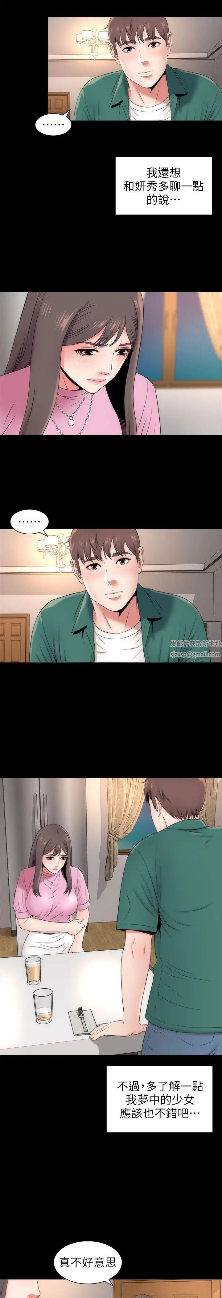 隔壁母女第7话-为什么选择赴妈妈的约