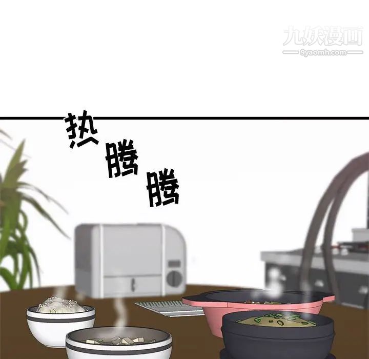 寄住姐姐家第7話