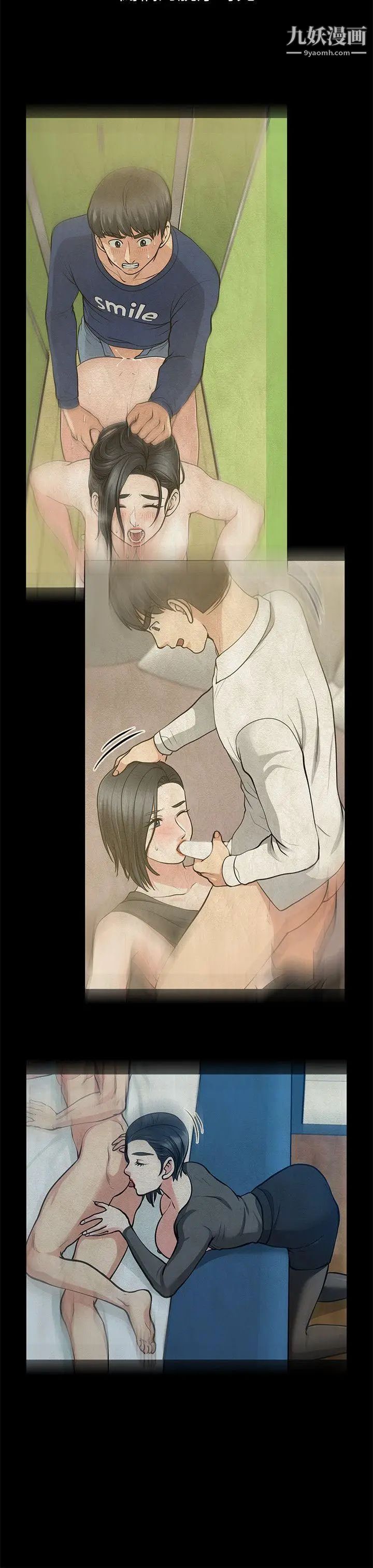 朋友妻第17話-前女友