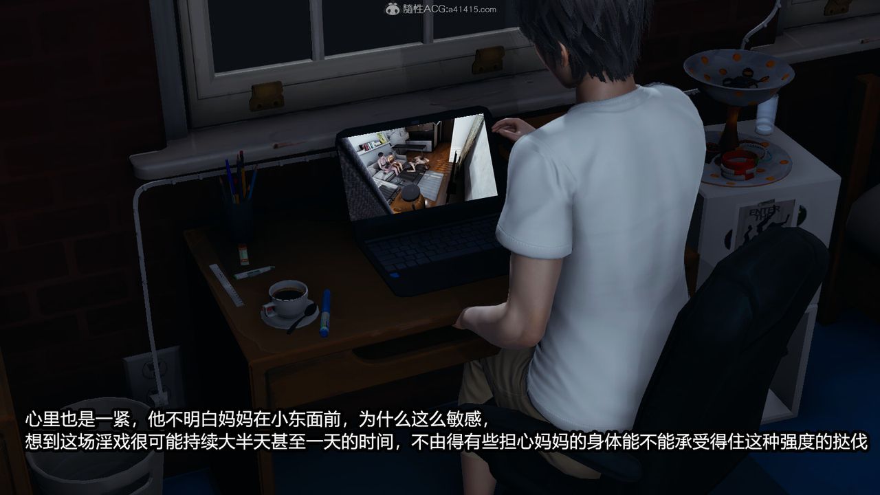 [3D]我的女王母亲第06话