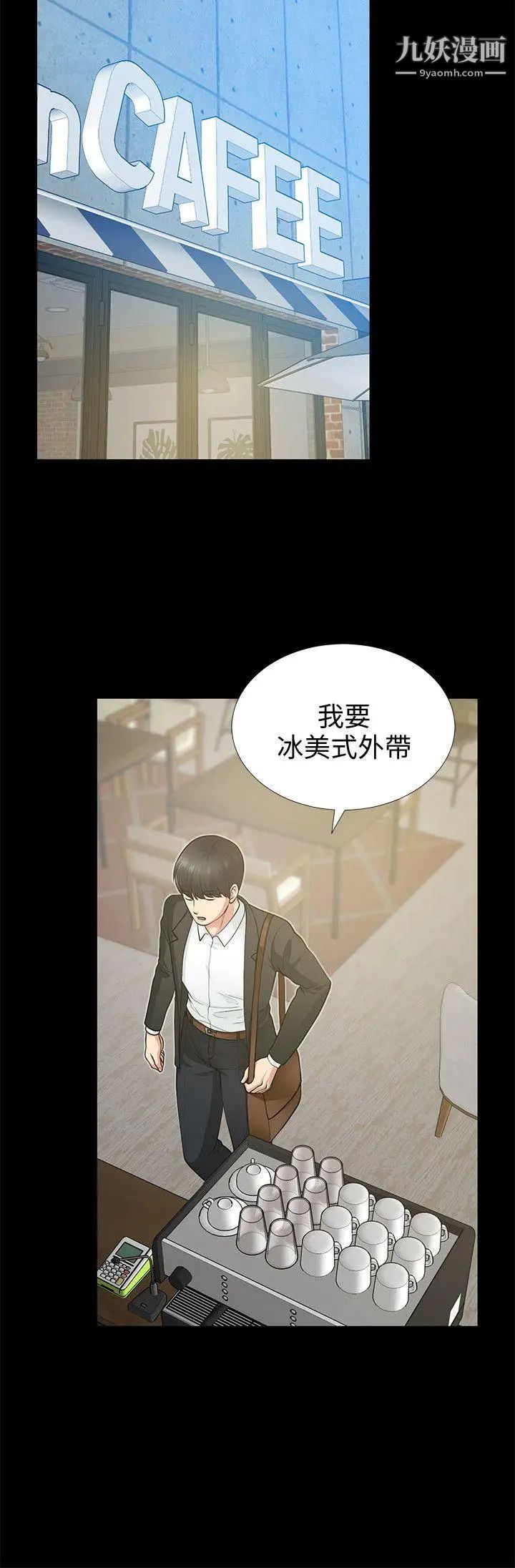 朋友妻第17話-前女友