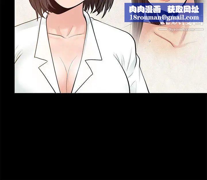 朋友妻第17話-前女友