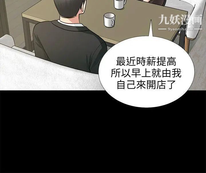 朋友妻第17话-前女友