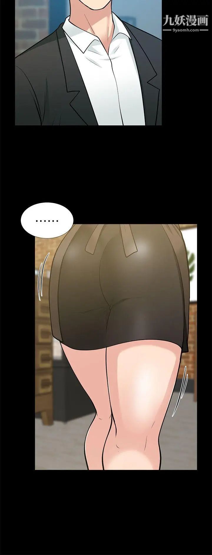 朋友妻第17話-前女友