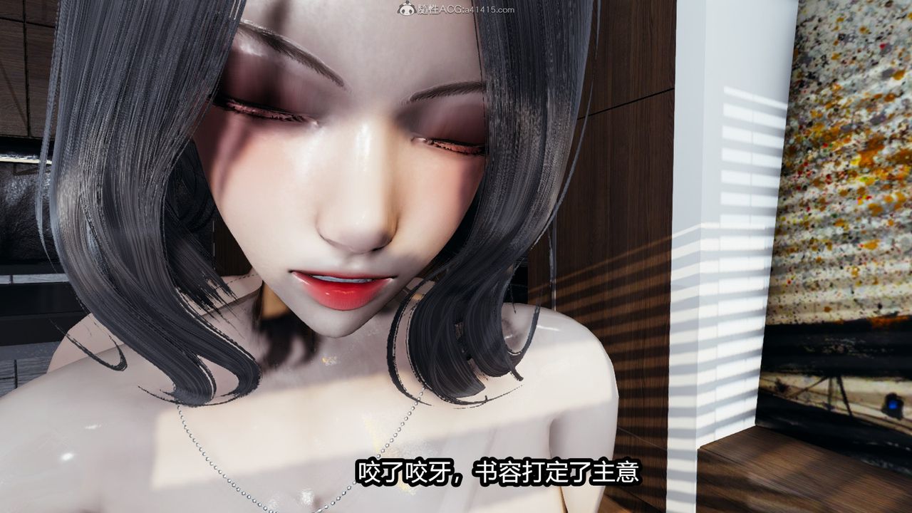 [3D]我的女王母亲第06话