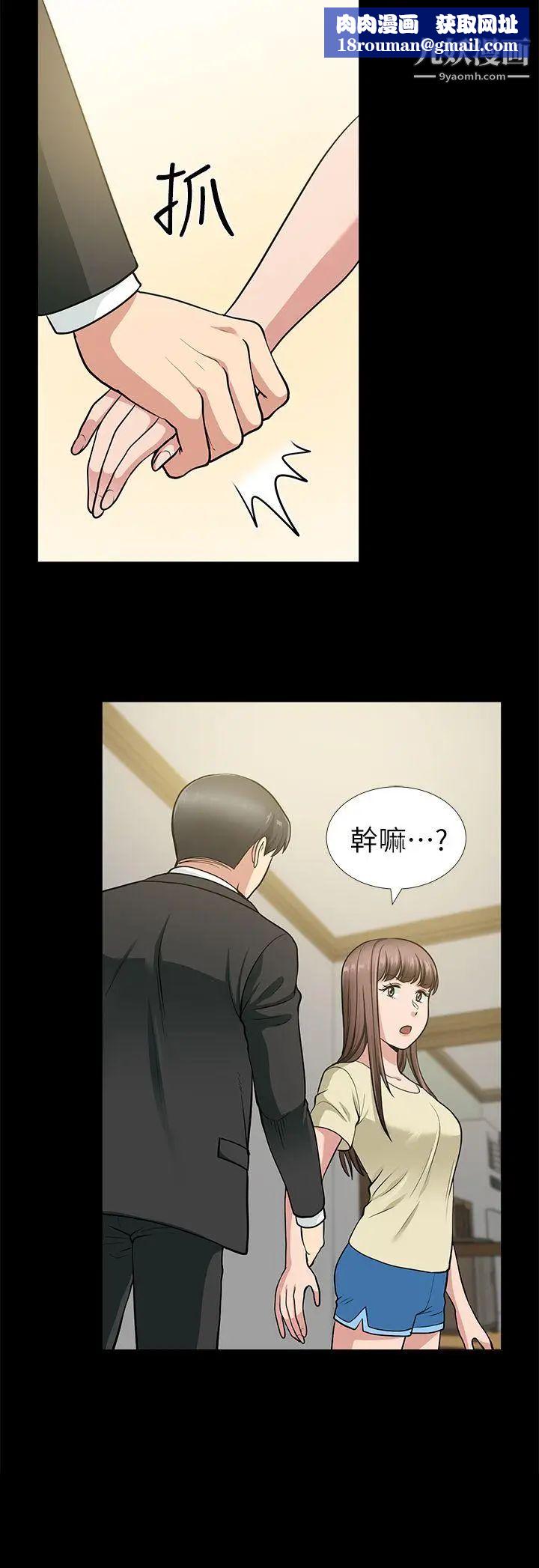 朋友妻第18話-美味的不倫