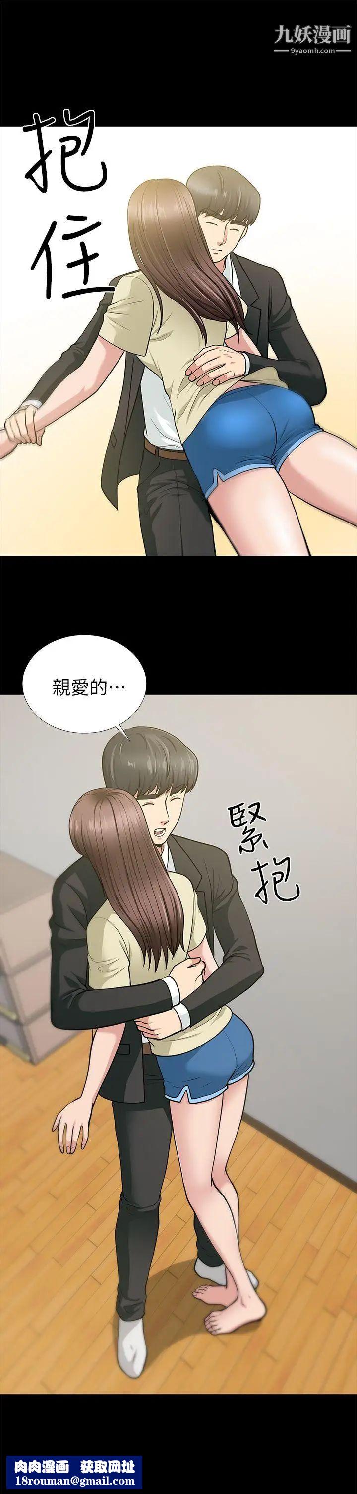 朋友妻第18话-美味的不伦