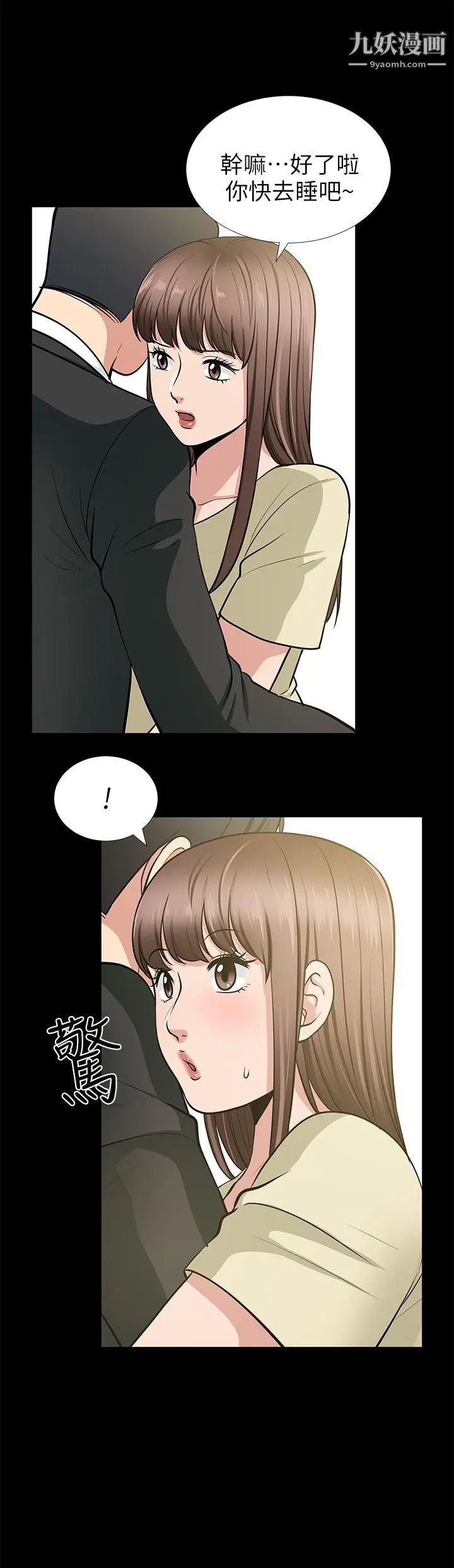 朋友妻第18話-美味的不倫