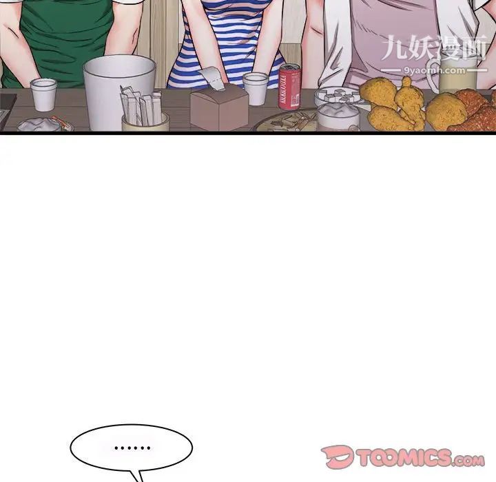 寄住姐姐家第7话