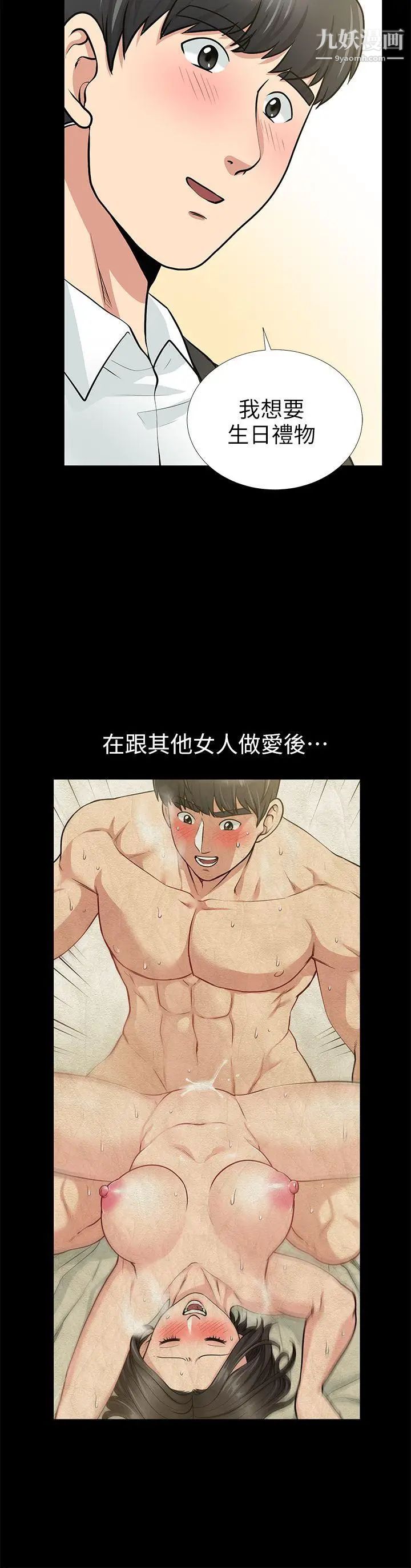 朋友妻第18话-美味的不伦