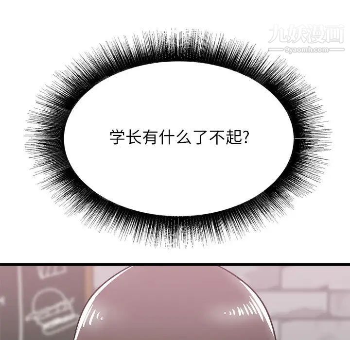 寄住姐姐家第7话