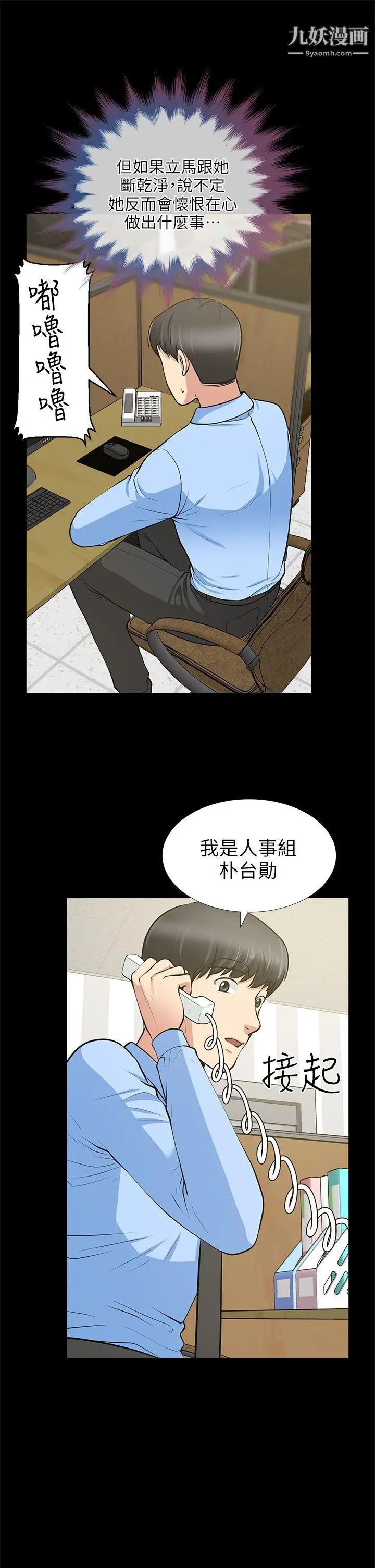 朋友妻第19話-適合當砲友的關係