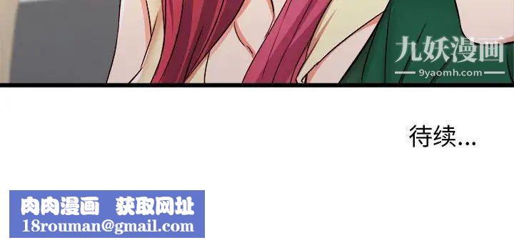 寄住姐姐家第7话