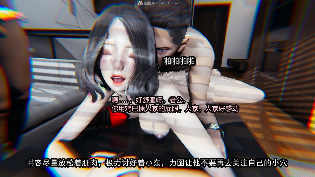 [3D]我的女王母亲第07话