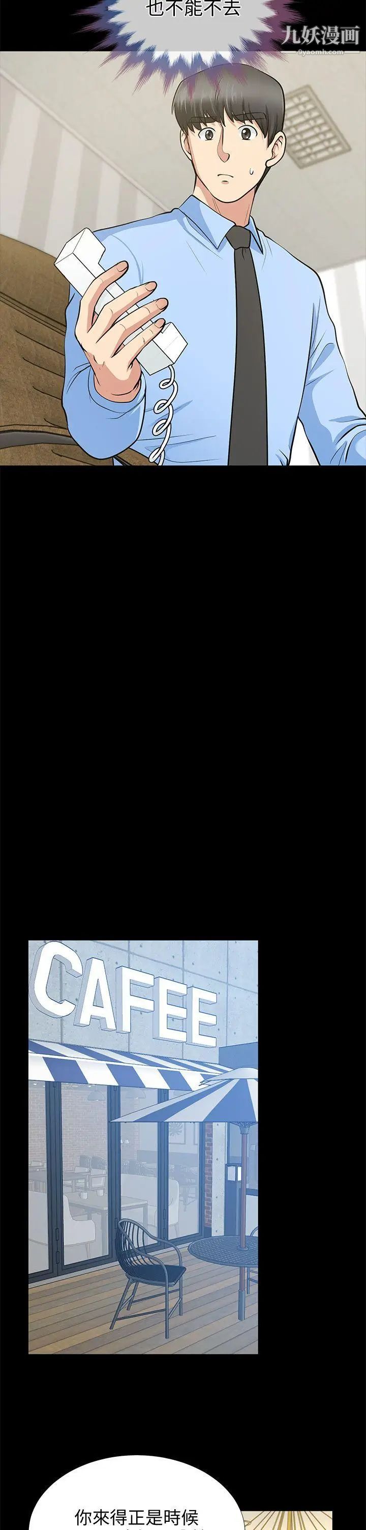 朋友妻第19话-适合当炮友的关係