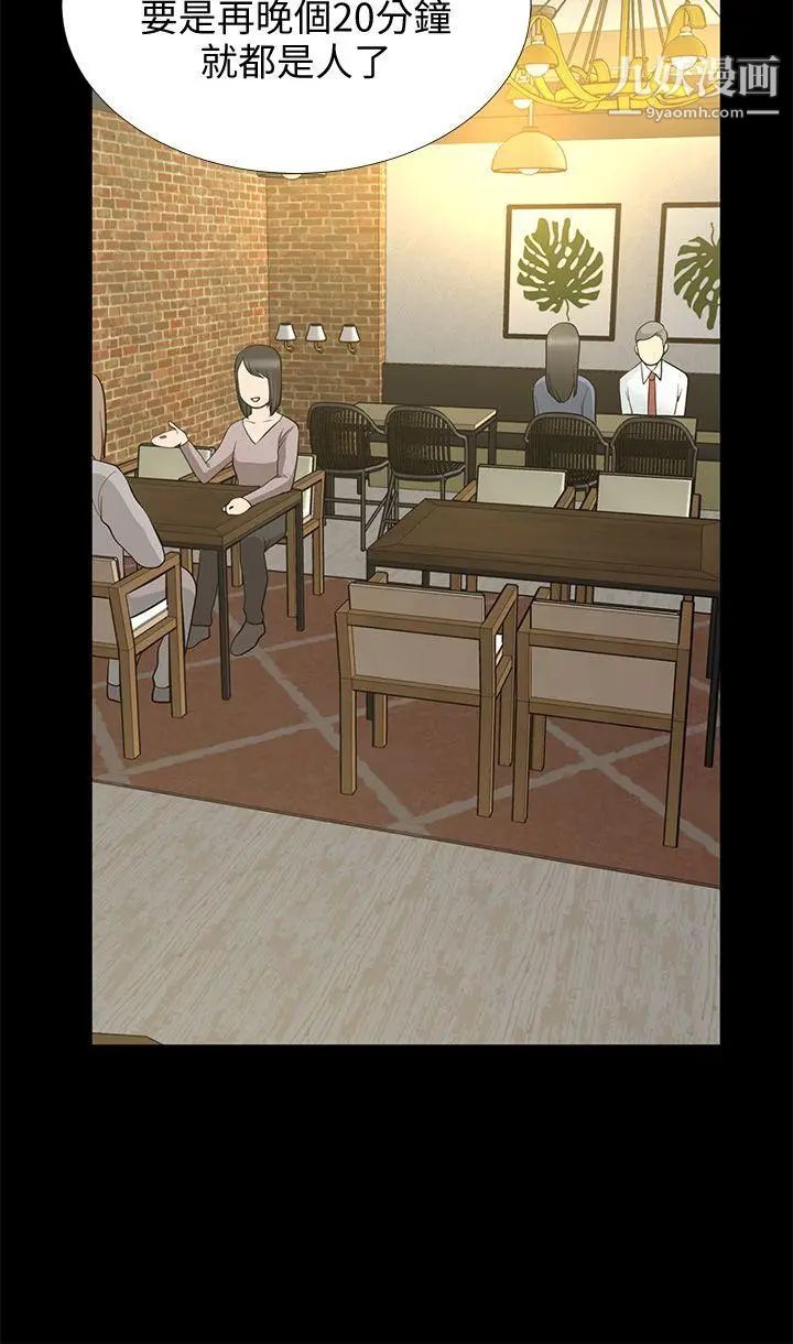 朋友妻第19话-适合当炮友的关係