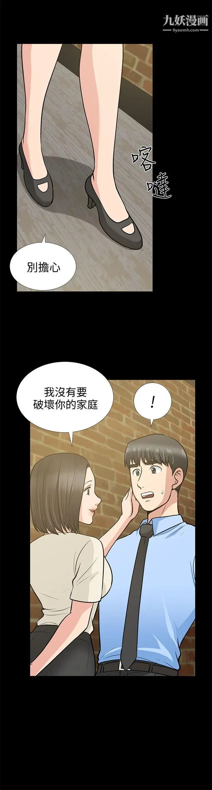 朋友妻第19话-适合当炮友的关係